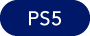 PS5 ソフト売上ランキング