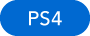 PS4 ソフト売上ランキング